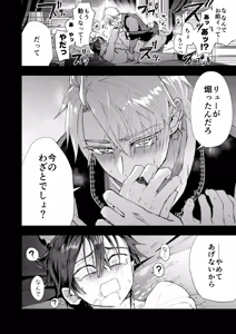 Page 58 of Narikawari Mob wa Nigerarenai 1.5 & 2 - preview thumbnail