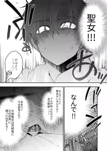 Page 63 of Narikawari Mob wa Nigerarenai 1.5 & 2 - preview thumbnail