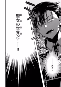 Page 66 of Narikawari Mob wa Nigerarenai 1.5 & 2 - preview thumbnail