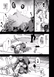 Page 7 of Narikawari Mob wa Nigerarenai 1.5 & 2 - preview thumbnail