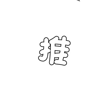 Page 1069 of 【Suhwa，GYU】我和叔叔互换灵魂！？ - preview thumbnail