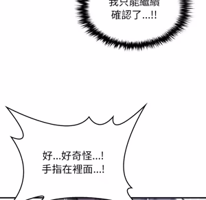 Page 1152 of 【Suhwa，GYU】我和叔叔互换灵魂！？ - preview thumbnail