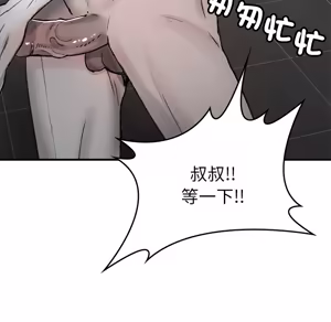 Page 1199 of 【Suhwa，GYU】我和叔叔互换灵魂！？ - preview thumbnail