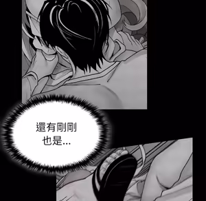 Page 1223 of 【Suhwa，GYU】我和叔叔互换灵魂！？ - preview thumbnail