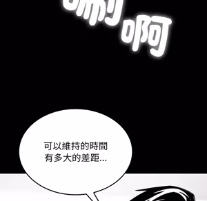 Page 1299 of 【Suhwa，GYU】我和叔叔互换灵魂！？ - preview thumbnail