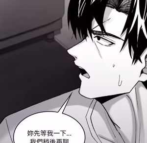 Page 1357 of 【Suhwa，GYU】我和叔叔互换灵魂！？ - preview thumbnail