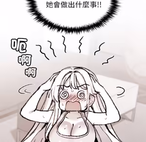 Page 1374 of 【Suhwa，GYU】我和叔叔互换灵魂！？ - preview thumbnail