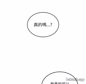 Page 1389 of 【Suhwa，GYU】我和叔叔互换灵魂！？ - preview thumbnail