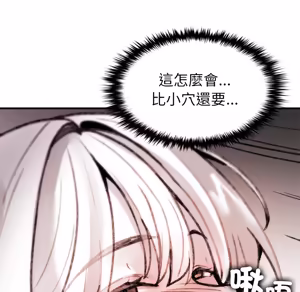 Page 1415 of 【Suhwa，GYU】我和叔叔互换灵魂！？ - preview thumbnail