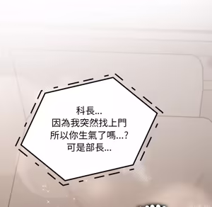 Page 1457 of 【Suhwa，GYU】我和叔叔互换灵魂！？ - preview thumbnail