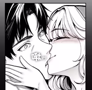 Page 146 of 【Suhwa，GYU】我和叔叔互换灵魂！？ - preview thumbnail