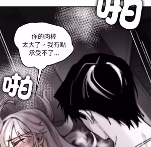 Page 1479 of 【Suhwa，GYU】我和叔叔互换灵魂！？ - preview thumbnail