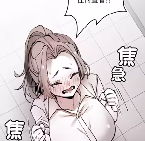Page 1519 of 【Suhwa，GYU】我和叔叔互换灵魂！？ - preview thumbnail