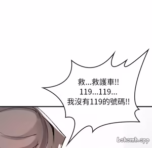 Page 1521 of 【Suhwa，GYU】我和叔叔互换灵魂！？ - preview thumbnail