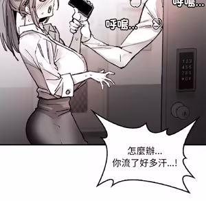 Page 1529 of 【Suhwa，GYU】我和叔叔互换灵魂！？ - preview thumbnail