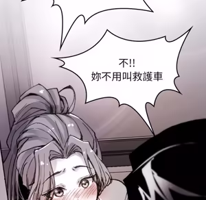 Page 1531 of 【Suhwa，GYU】我和叔叔互换灵魂！？ - preview thumbnail