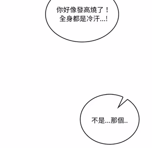 Page 1536 of 【Suhwa，GYU】我和叔叔互换灵魂！？ - preview thumbnail