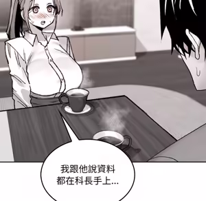 Page 1545 of 【Suhwa，GYU】我和叔叔互换灵魂！？ - preview thumbnail