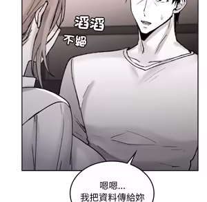Page 1547 of 【Suhwa，GYU】我和叔叔互换灵魂！？ - preview thumbnail