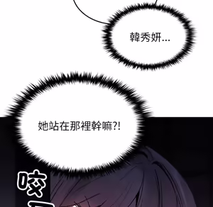 Page 1548 of 【Suhwa，GYU】我和叔叔互换灵魂！？ - preview thumbnail