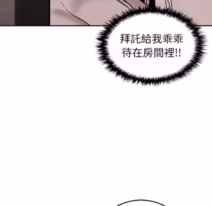 Page 1550 of 【Suhwa，GYU】我和叔叔互换灵魂！？ - preview thumbnail