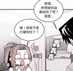 Page 1551 of 【Suhwa，GYU】我和叔叔互换灵魂！？ - preview thumbnail
