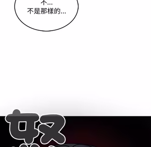 Page 1555 of 【Suhwa，GYU】我和叔叔互换灵魂！？ - preview thumbnail