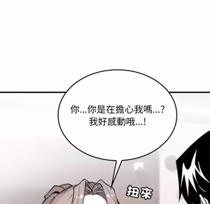 Page 1559 of 【Suhwa，GYU】我和叔叔互换灵魂！？ - preview thumbnail