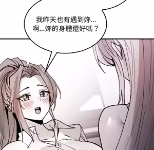 Page 1571 of 【Suhwa，GYU】我和叔叔互换灵魂！？ - preview thumbnail