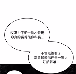 Page 1573 of 【Suhwa，GYU】我和叔叔互换灵魂！？ - preview thumbnail