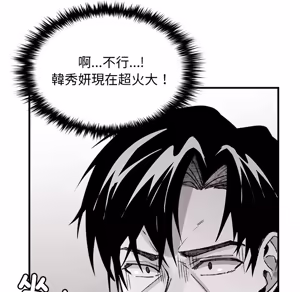 Page 1579 of 【Suhwa，GYU】我和叔叔互换灵魂！？ - preview thumbnail