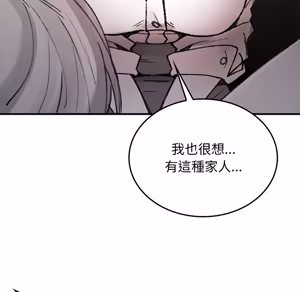 Page 1591 of 【Suhwa，GYU】我和叔叔互换灵魂！？ - preview thumbnail