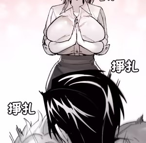 Page 1595 of 【Suhwa，GYU】我和叔叔互换灵魂！？ - preview thumbnail
