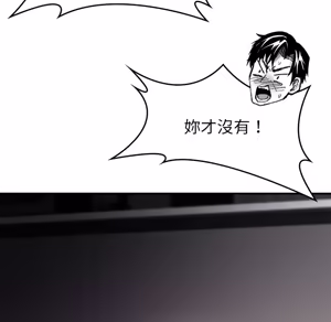 Page 1599 of 【Suhwa，GYU】我和叔叔互换灵魂！？ - preview thumbnail