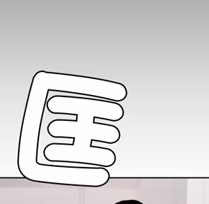 Page 1668 of 【Suhwa，GYU】我和叔叔互换灵魂！？ - preview thumbnail