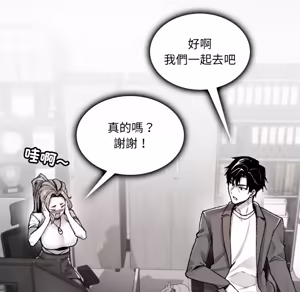 Page 167 of 【Suhwa，GYU】我和叔叔互换灵魂！？ - preview thumbnail