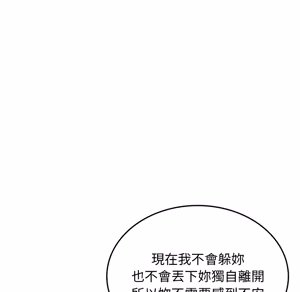 Page 1727 of 【Suhwa，GYU】我和叔叔互换灵魂！？ - preview thumbnail