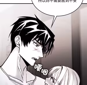 Page 1728 of 【Suhwa，GYU】我和叔叔互换灵魂！？ - preview thumbnail