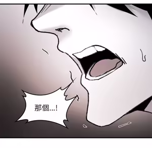 Page 1752 of 【Suhwa，GYU】我和叔叔互换灵魂！？ - preview thumbnail