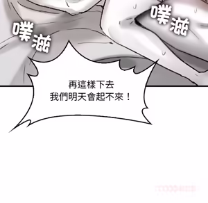 Page 1874 of 【Suhwa，GYU】我和叔叔互换灵魂！？ - preview thumbnail