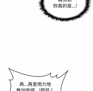 Page 1902 of 【Suhwa，GYU】我和叔叔互换灵魂！？ - preview thumbnail