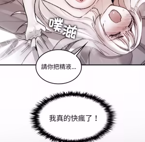 Page 1908 of 【Suhwa，GYU】我和叔叔互换灵魂！？ - preview thumbnail