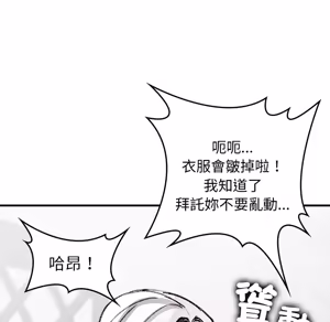 Page 1928 of 【Suhwa，GYU】我和叔叔互换灵魂！？ - preview thumbnail