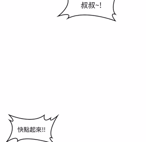 Page 1954 of 【Suhwa，GYU】我和叔叔互换灵魂！？ - preview thumbnail
