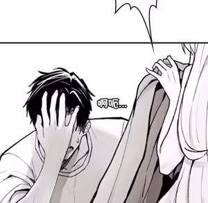 Page 1956 of 【Suhwa，GYU】我和叔叔互换灵魂！？ - preview thumbnail