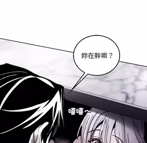 Page 1979 of 【Suhwa，GYU】我和叔叔互换灵魂！？ - preview thumbnail