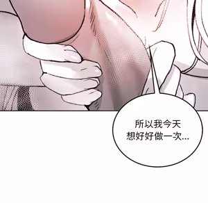 Page 1983 of 【Suhwa，GYU】我和叔叔互换灵魂！？ - preview thumbnail