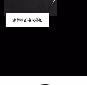 Page 40 of 【Suhwa，GYU】我和叔叔互换灵魂！？ - preview thumbnail
