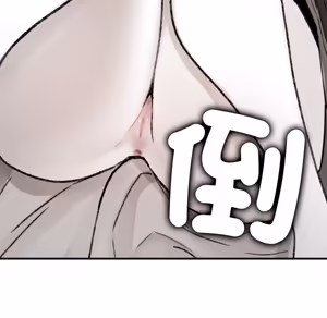 Page 430 of 【Suhwa，GYU】我和叔叔互换灵魂！？ - preview thumbnail