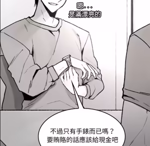 Page 45 of 【Suhwa，GYU】我和叔叔互换灵魂！？ - preview thumbnail